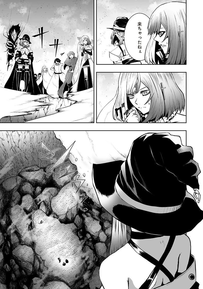 俺だけ不遇スキルの異世界召喚叛逆記～最弱スキル【吸収】が全てを飲み込むまで～ 第122話 - 7