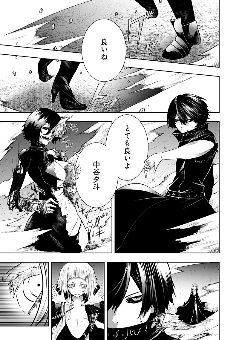 俺だけ不遇スキルの異世界召喚叛逆記～最弱スキル【吸収】が全てを飲み込むまで～ 第122話 - 11