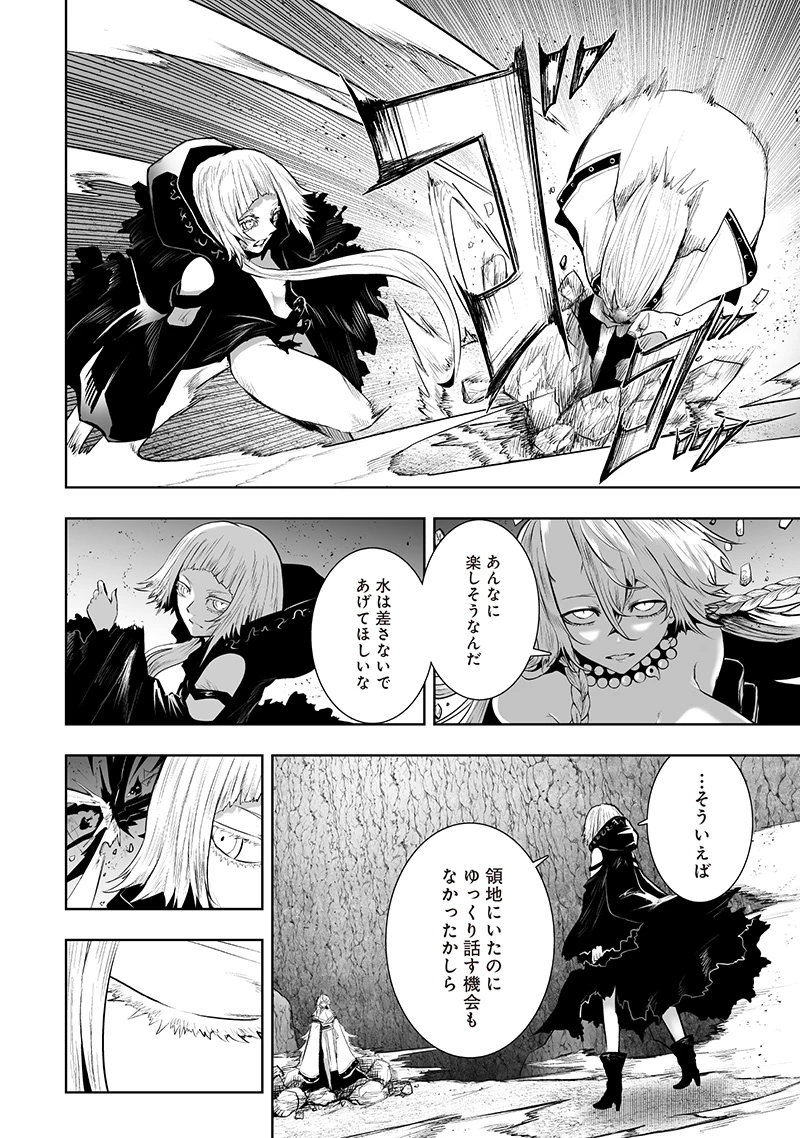 俺だけ不遇スキルの異世界召喚叛逆記～最弱スキル【吸収】が全てを飲み込むまで～ 第122話 - 12