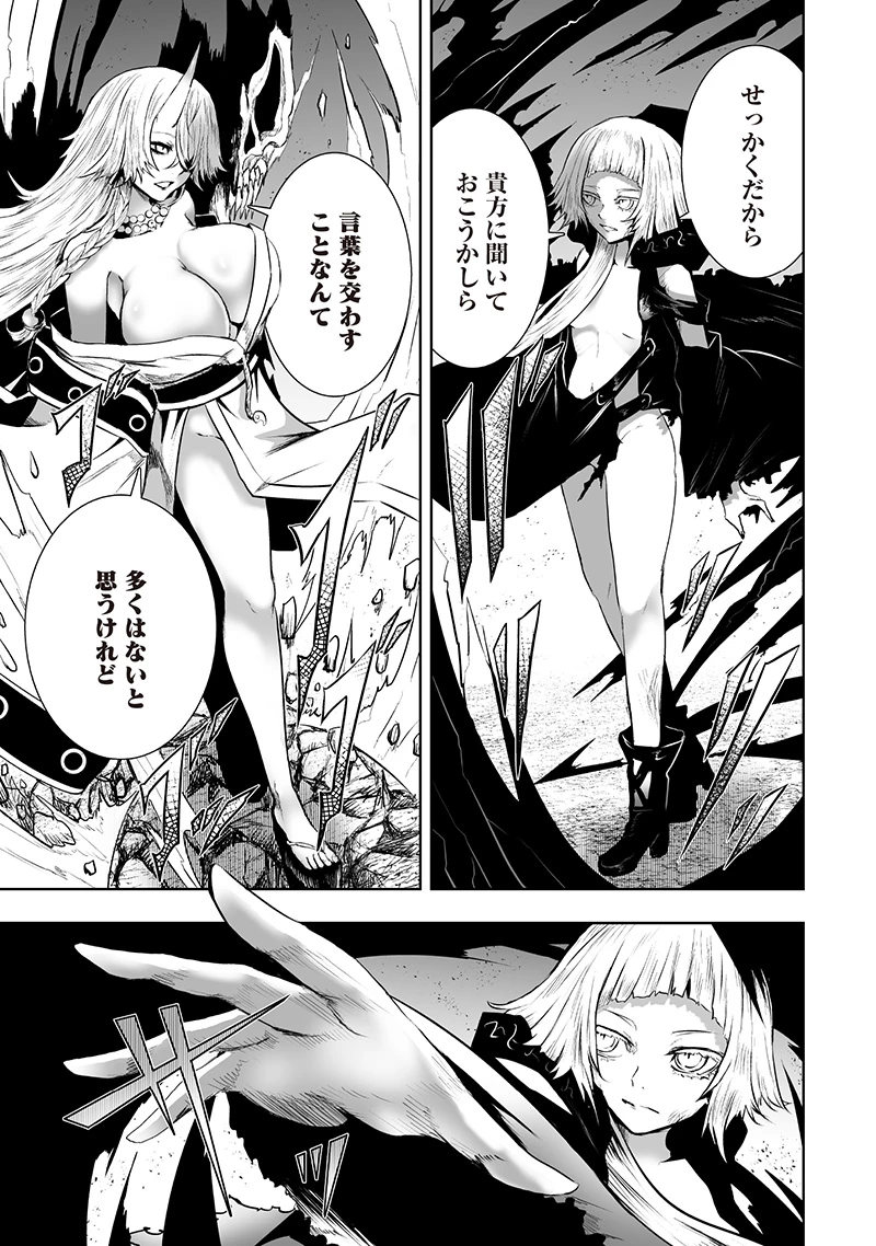 俺だけ不遇スキルの異世界召喚叛逆記～最弱スキル【吸収】が全てを飲み込むまで～ 第122話 - 13