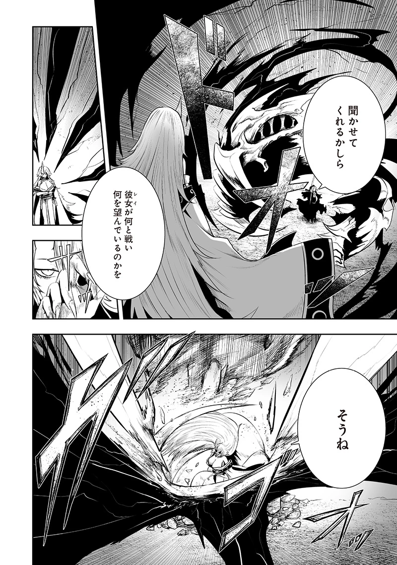 俺だけ不遇スキルの異世界召喚叛逆記～最弱スキル【吸収】が全てを飲み込むまで～ 第122話 - 14