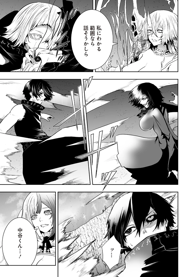 俺だけ不遇スキルの異世界召喚叛逆記～最弱スキル【吸収】が全てを飲み込むまで～ 第122話 - 15