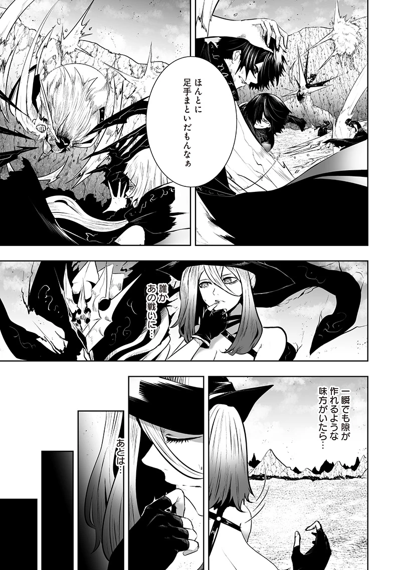 俺だけ不遇スキルの異世界召喚叛逆記～最弱スキル【吸収】が全てを飲み込むまで～ 第122話 - 17