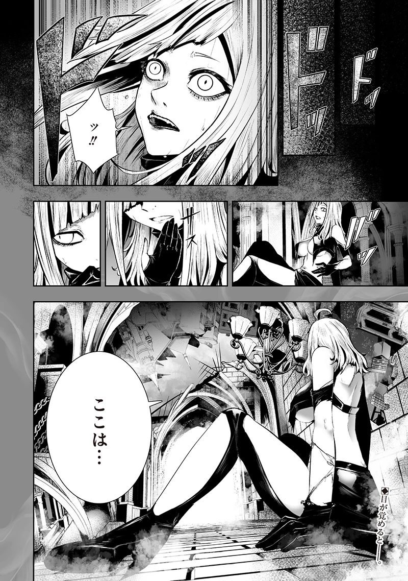 俺だけ不遇スキルの異世界召喚叛逆記～最弱スキル【吸収】が全てを飲み込むまで～ 第122話 - 18