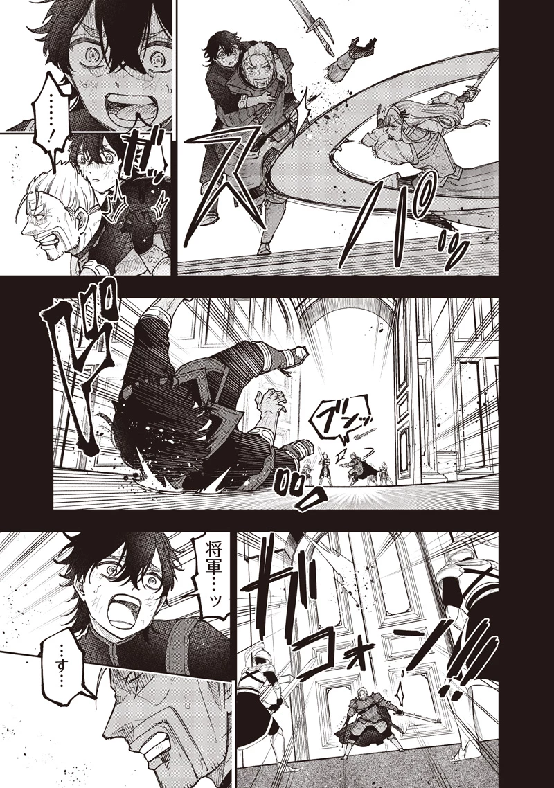 救世主≪メシア≫～異世界を救った元勇者が魔物のあふれる現実世界を無双する～ 第58話 - 12