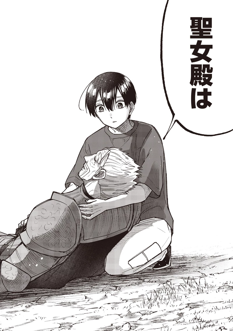 救世主≪メシア≫～異世界を救った元勇者が魔物のあふれる現実世界を無双する～ 第58話 - 17