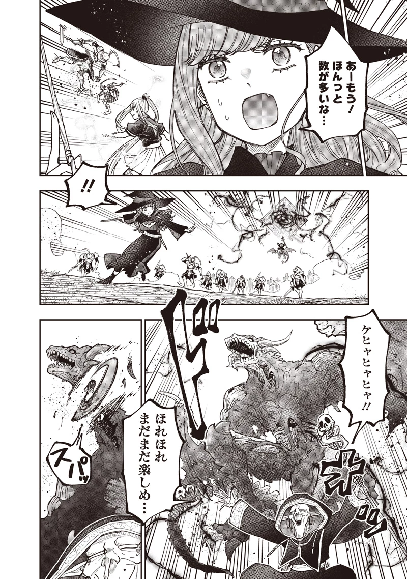 救世主≪メシア≫～異世界を救った元勇者が魔物のあふれる現実世界を無双する～ 第58話 - 21