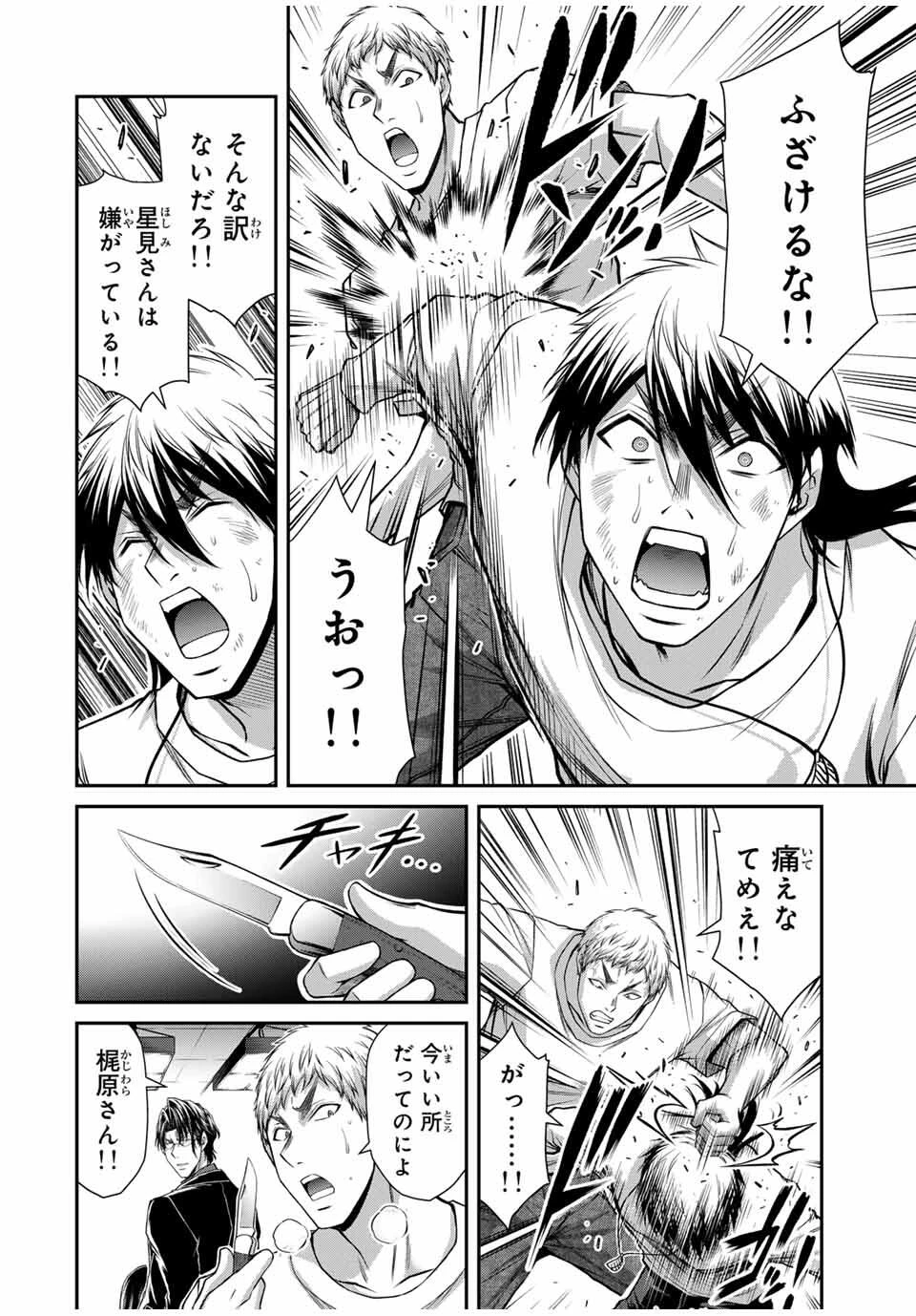 ギルティサークル 第189話 - 6