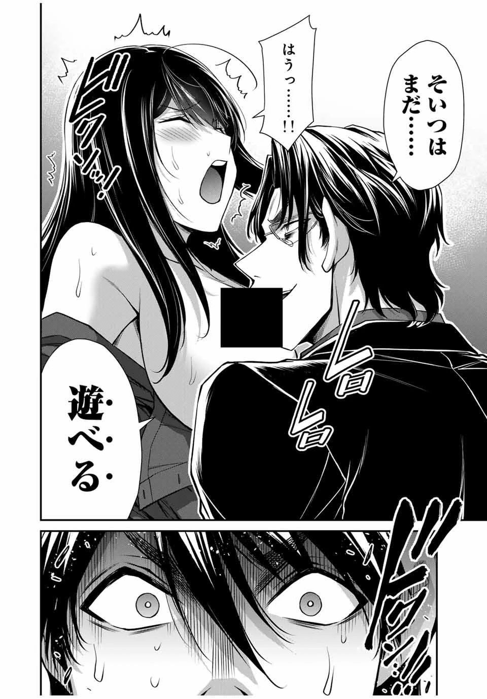 ギルティサークル 第189話 - 8