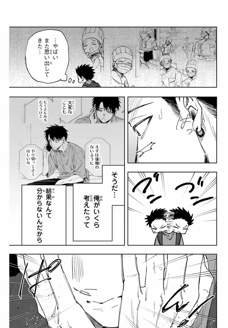 薫る花は凛と咲く 第152話 - 9