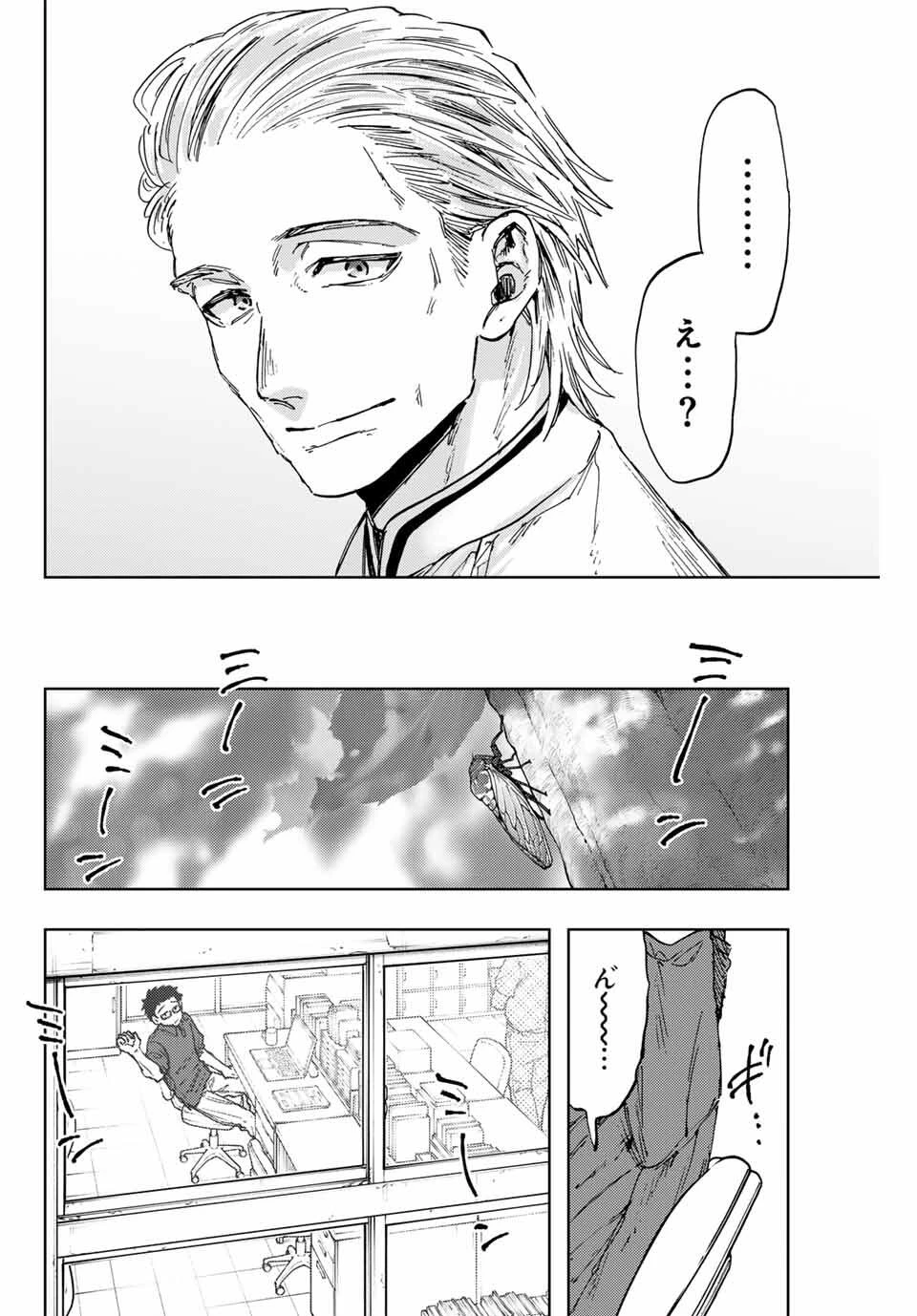 薫る花は凛と咲く 第152話 - 14