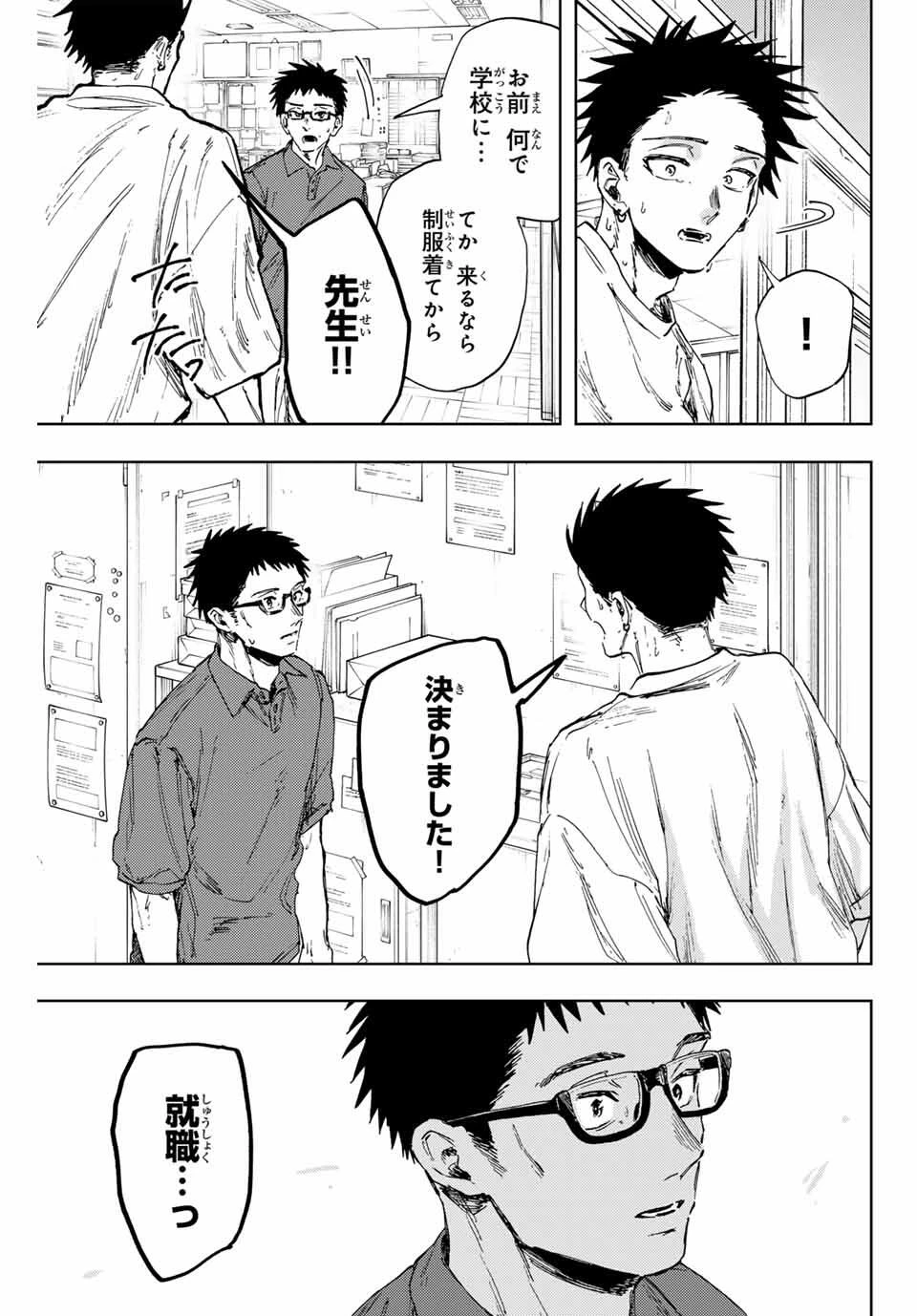 薫る花は凛と咲く 第152話 - 19