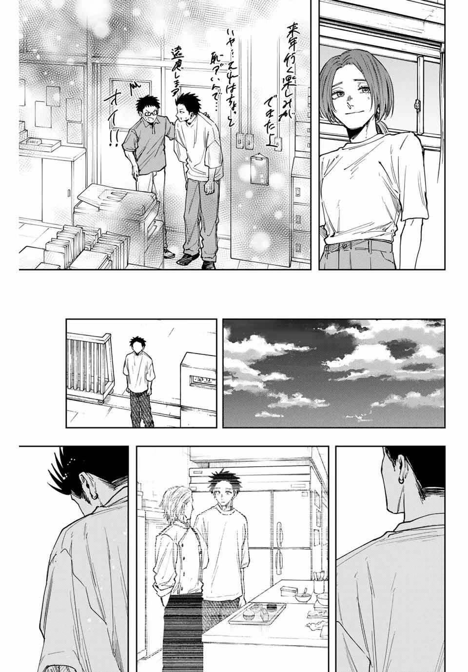 薫る花は凛と咲く 第152話 - 23