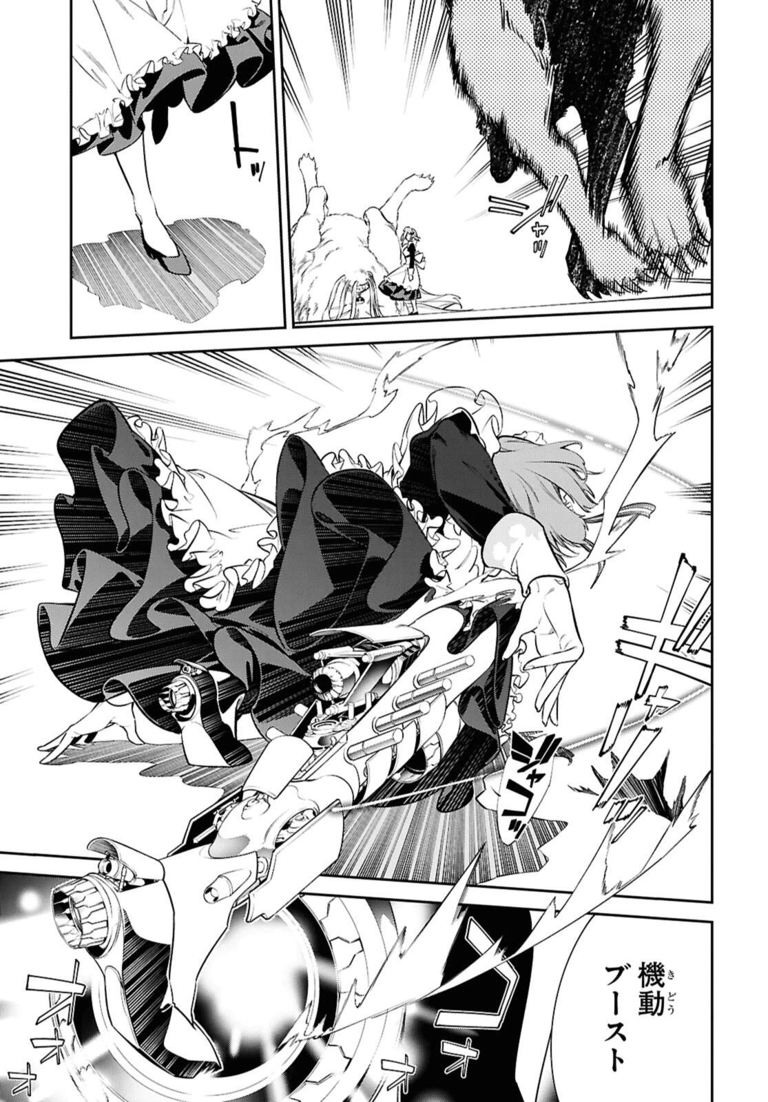 魔力0で最強の大賢者～それは魔法ではない、物理だ！～ 第52.2話 - 3