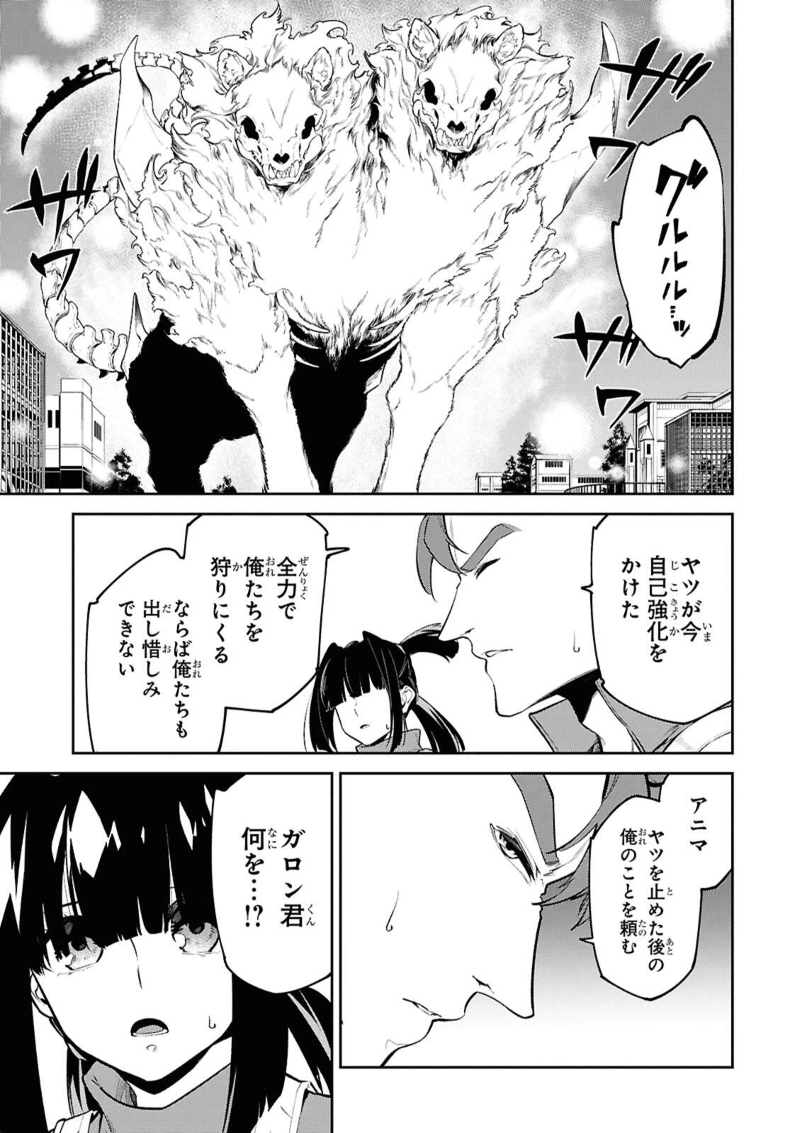 魔力0で最強の大賢者～それは魔法ではない、物理だ！～ 第52.2話 - 9