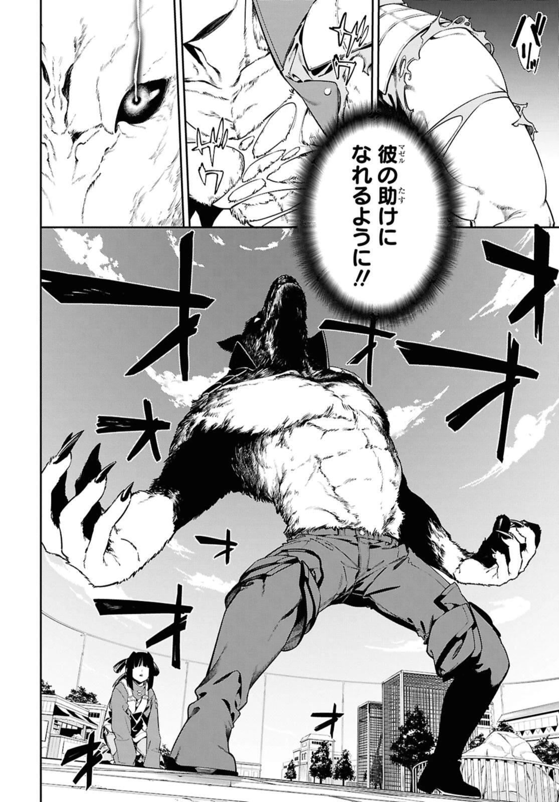 魔力0で最強の大賢者～それは魔法ではない、物理だ！～ 第52.2話 - 12