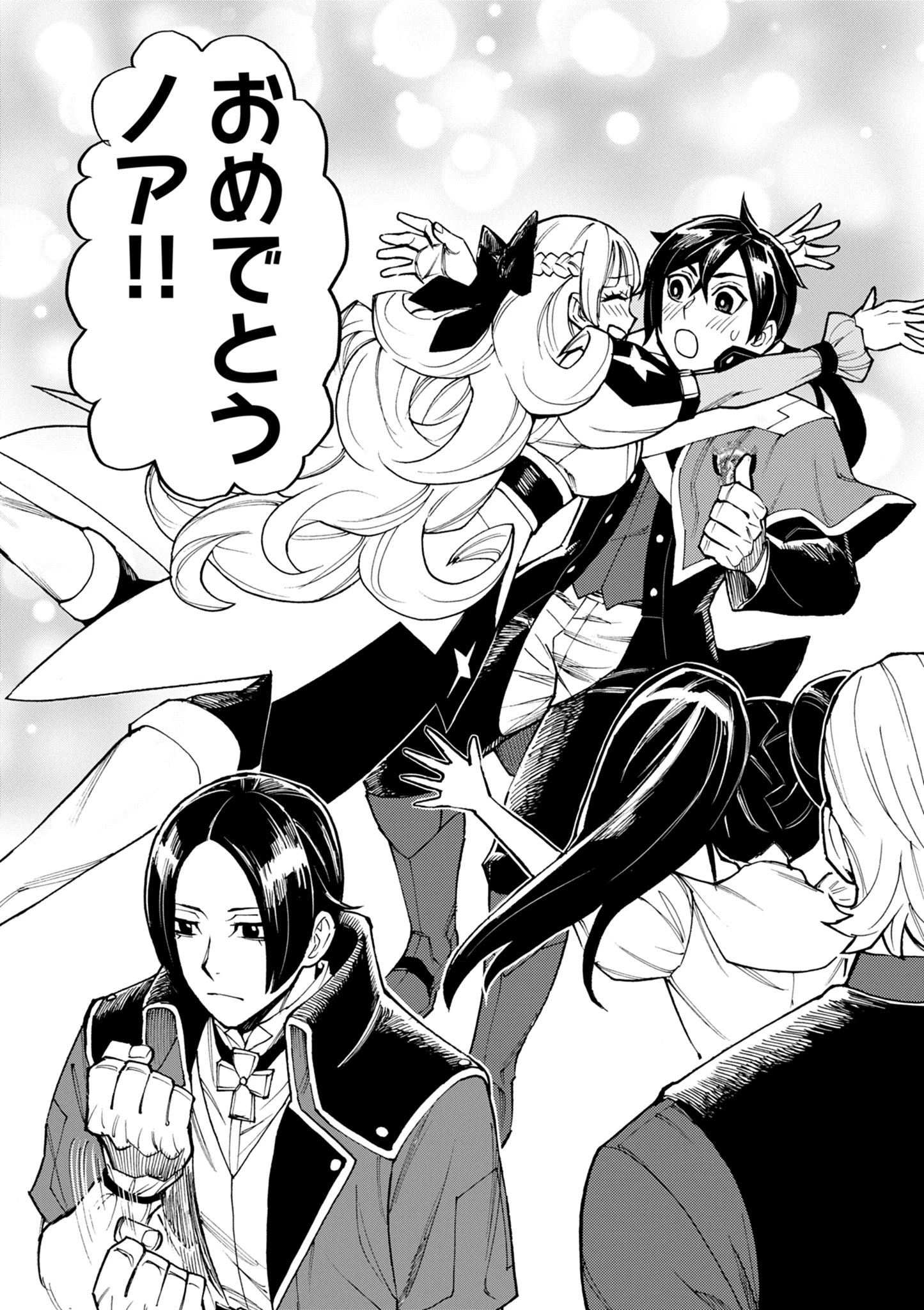 ゲーム悪役貴族に転生した俺は、チート筋肉で無双する 第23話 - 4