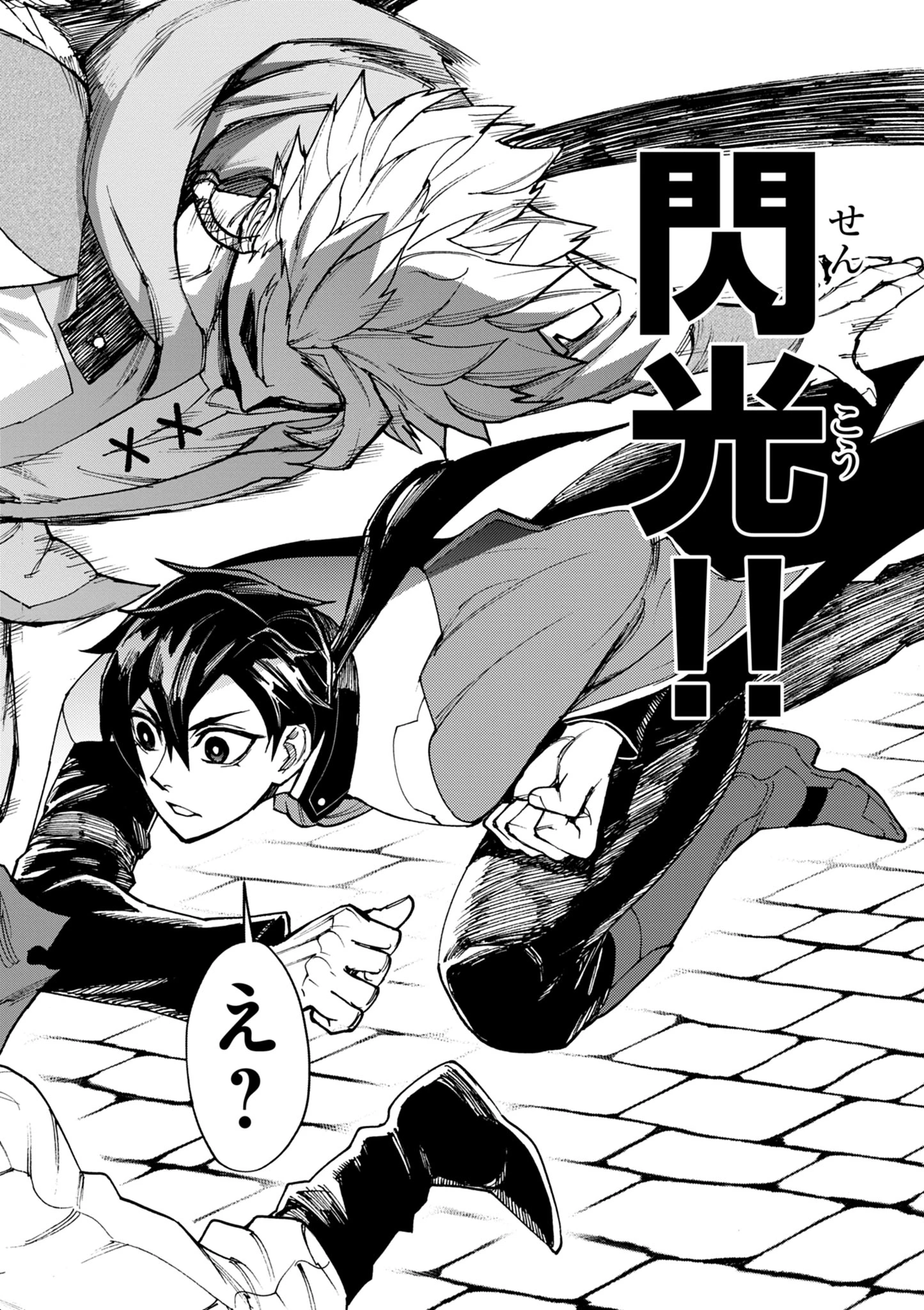 ゲーム悪役貴族に転生した俺は、チート筋肉で無双する 第23話 - 10