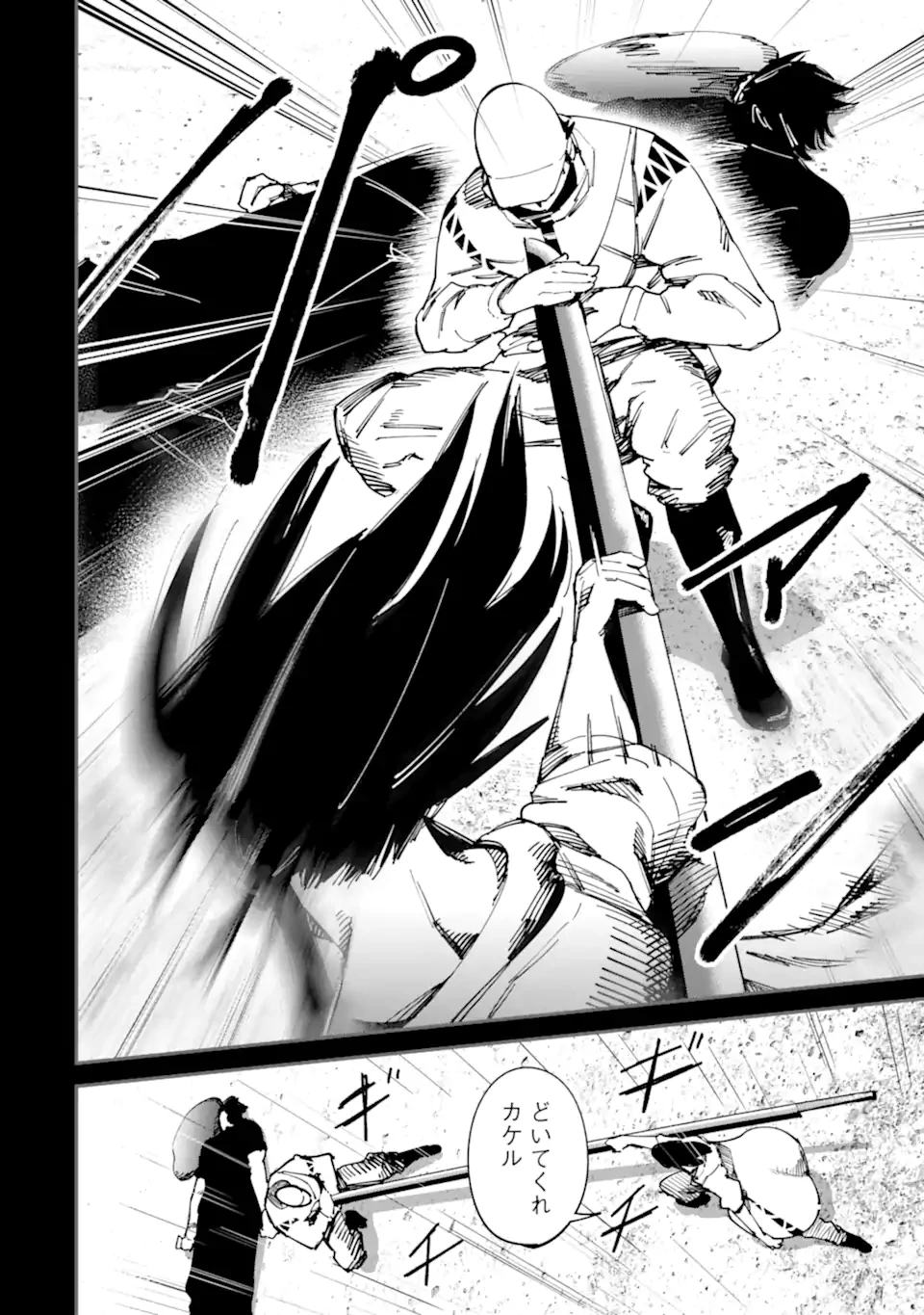 もいもん 第12.1話 - 4