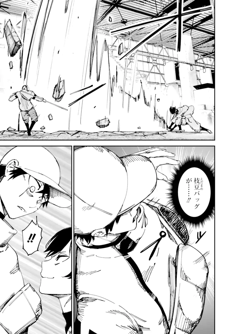 もいもん 第12.1話 - 9