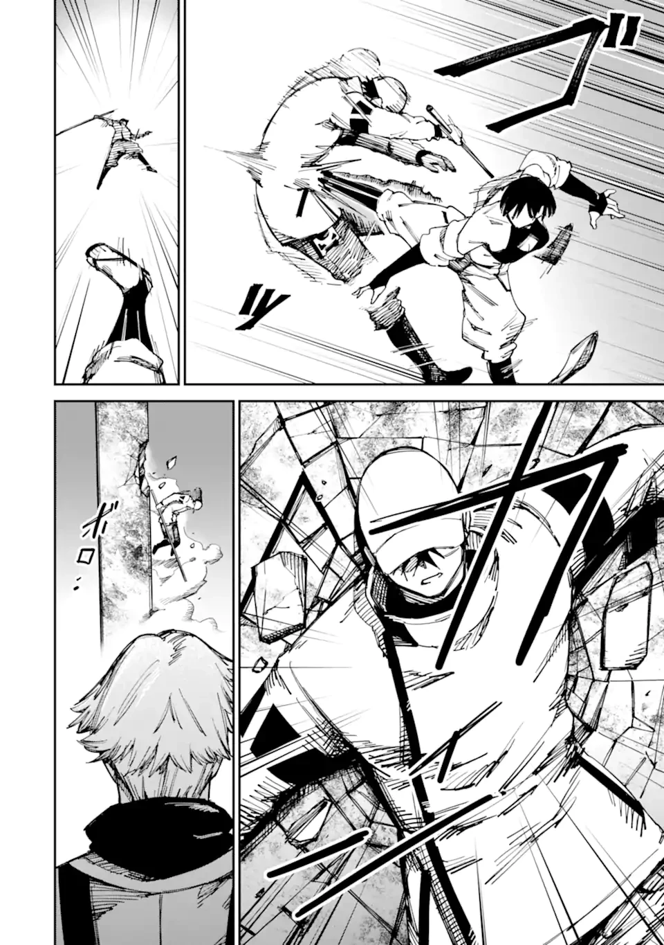 もいもん 第12.1話 - 10