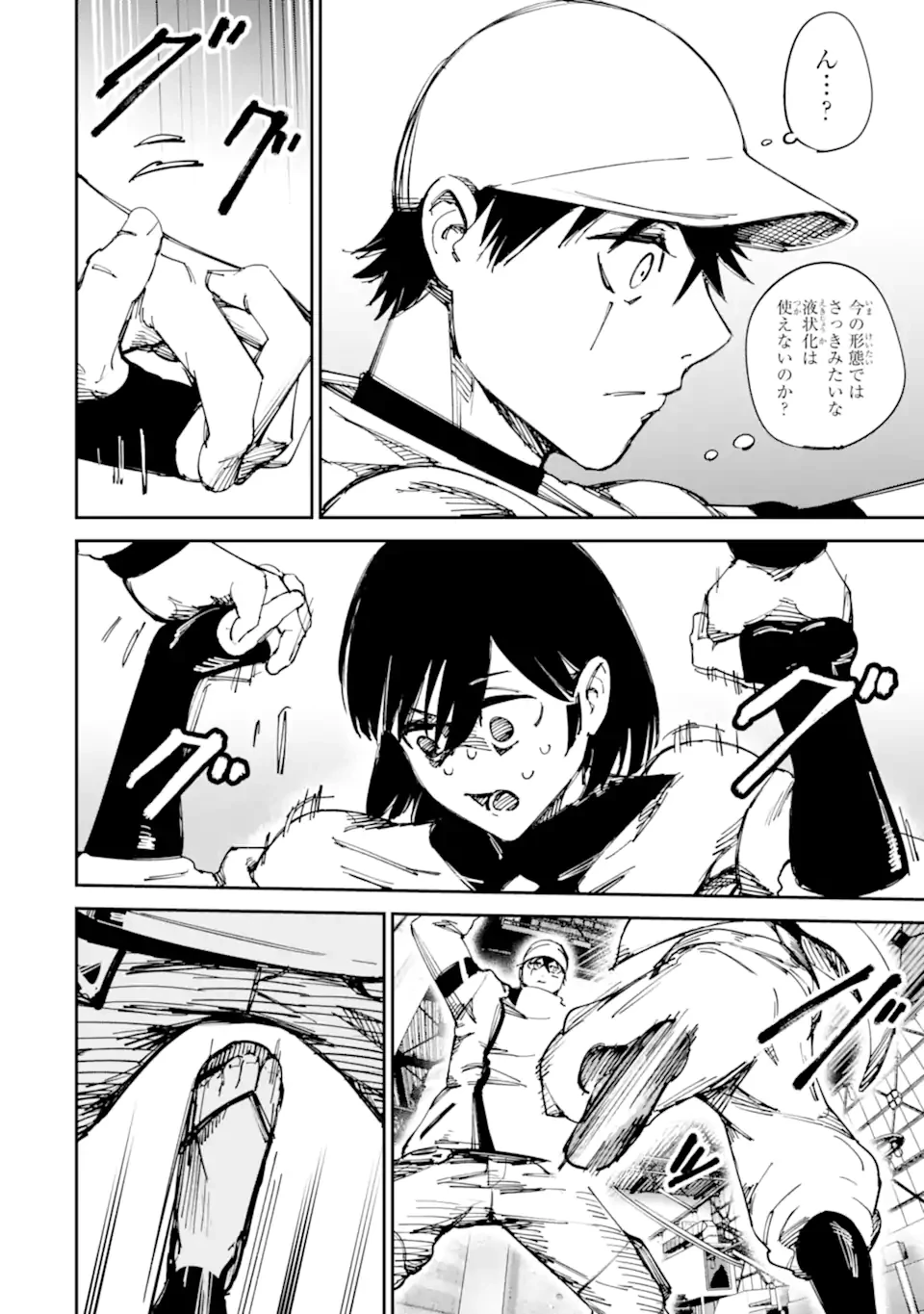 もいもん 第12.1話 - 16