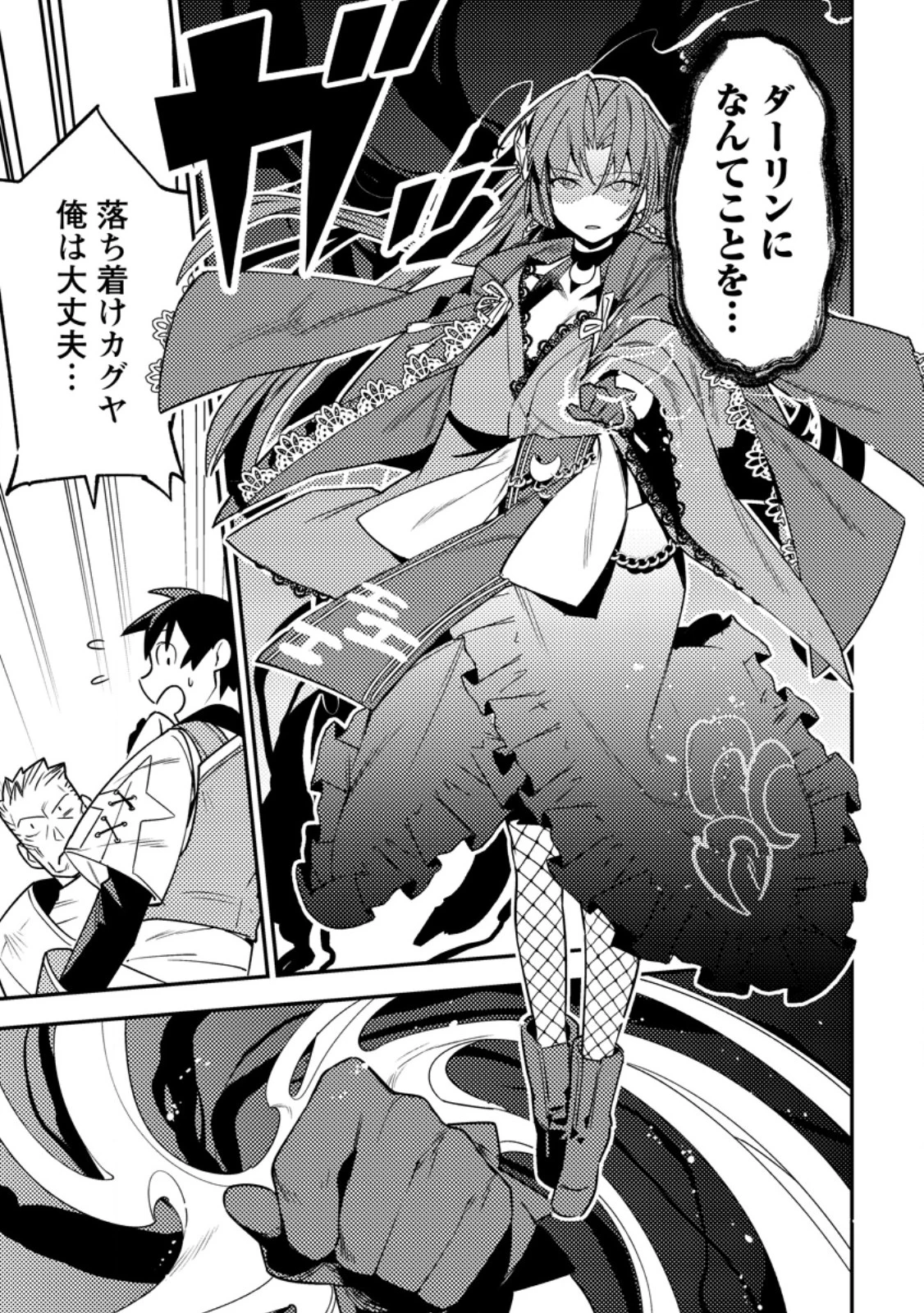 ゲーム知識で最強に成ったモブ兵士は、真の実力を隠したい 第5.2話 - 8