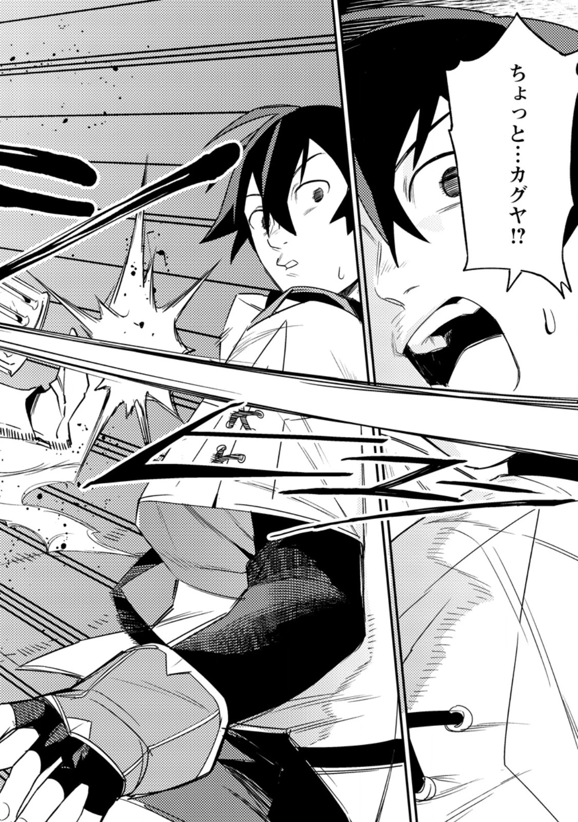 ゲーム知識で最強に成ったモブ兵士は、真の実力を隠したい 第5.2話 - 9