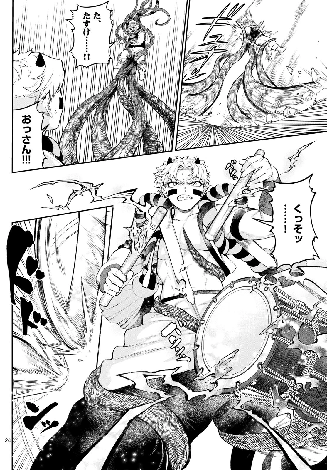 カグライ ~神楽と雷人~ 第3話 - 24