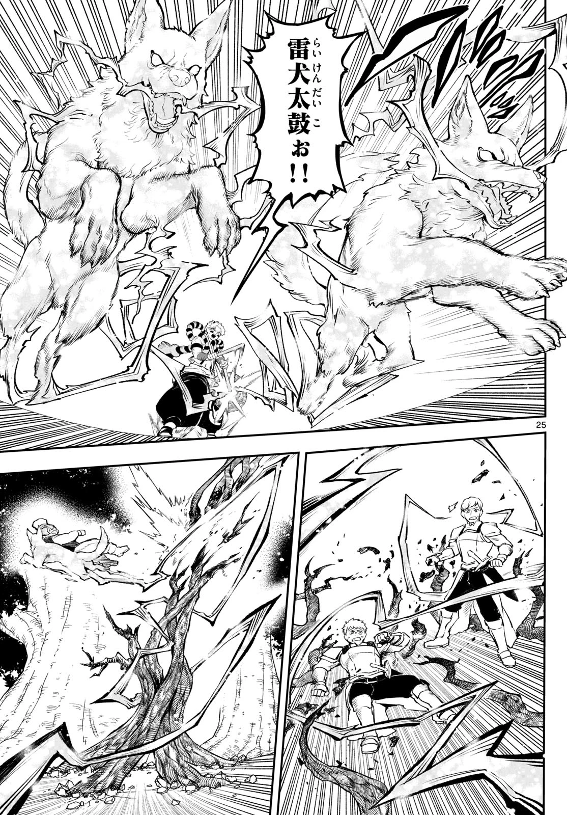 カグライ ~神楽と雷人~ 第3話 - 25