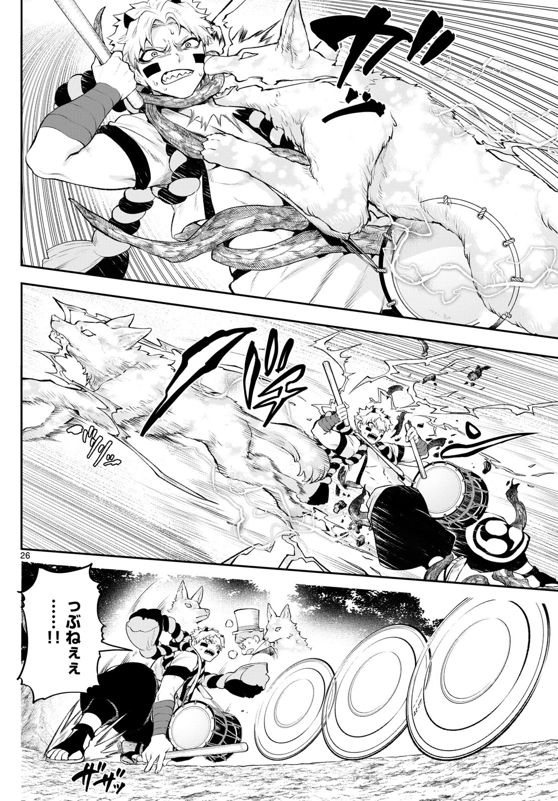 カグライ ~神楽と雷人~ 第3話 - 26