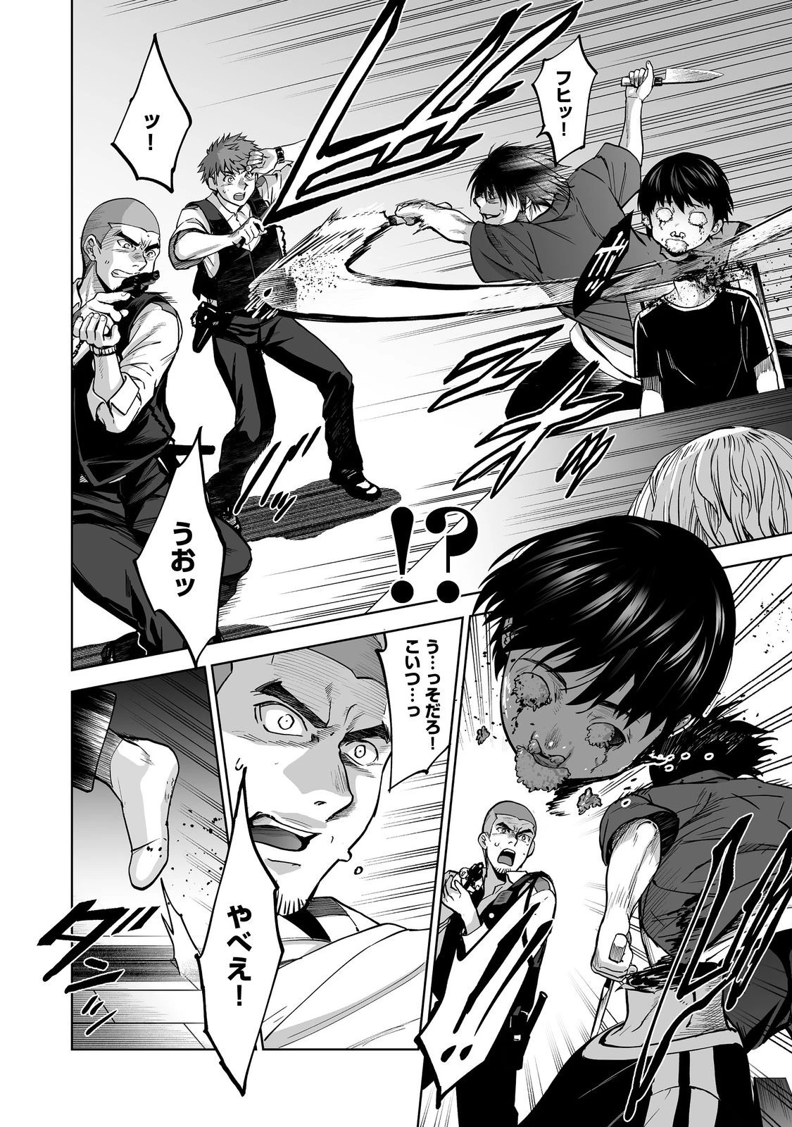 殺人鬼狩り@COMIC 第5話 - 8