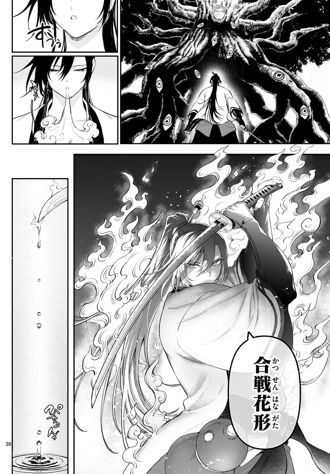 カグライ ~神楽と雷人~ 第3話 - 36