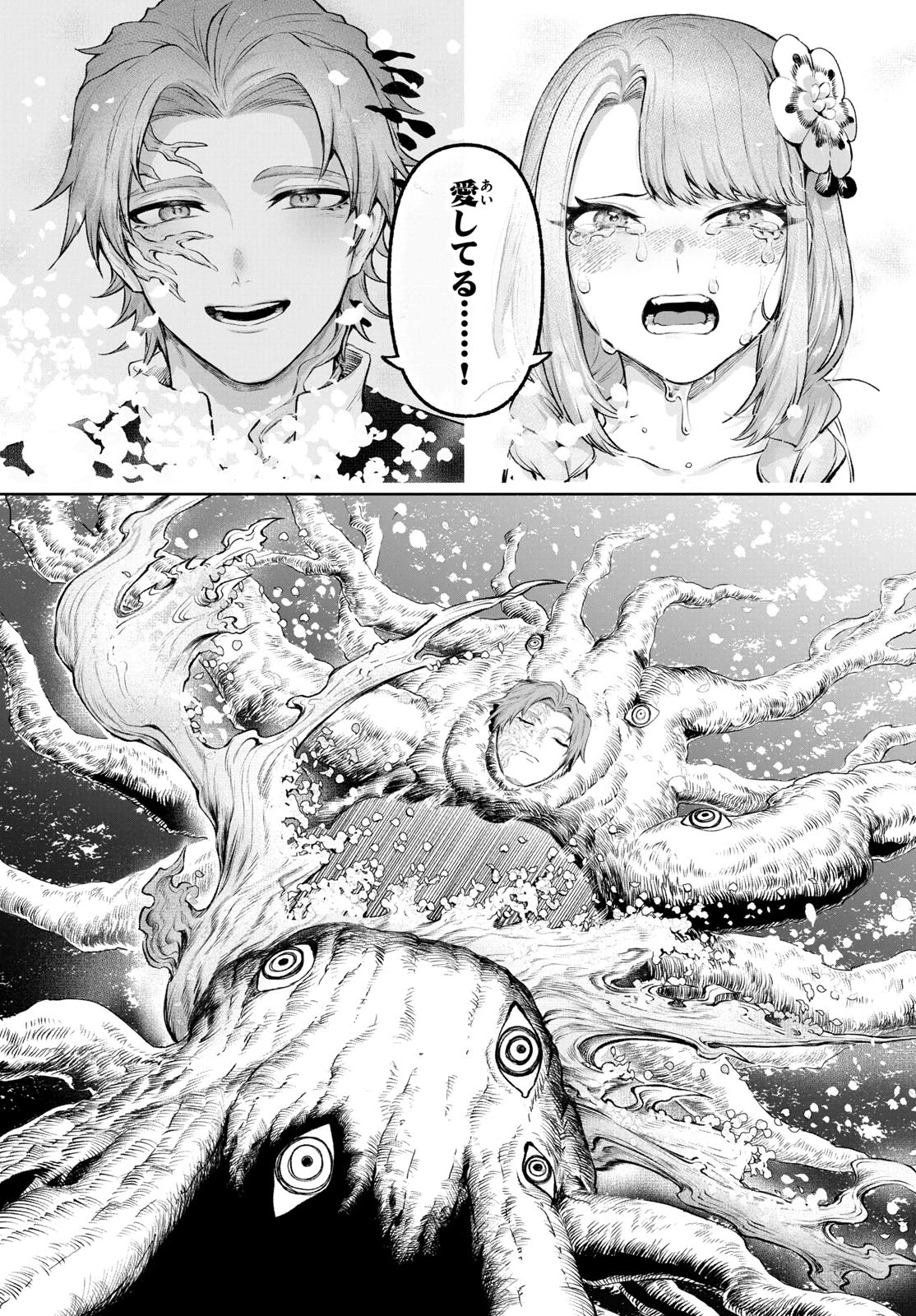 カグライ ~神楽と雷人~ 第3話 - 39