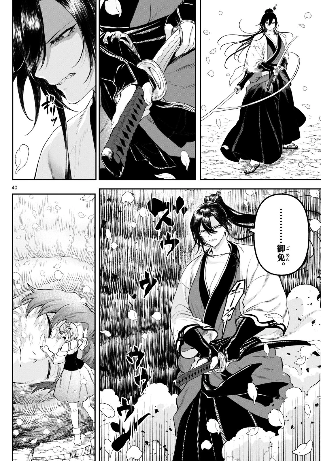 カグライ ~神楽と雷人~ 第3話 - 40