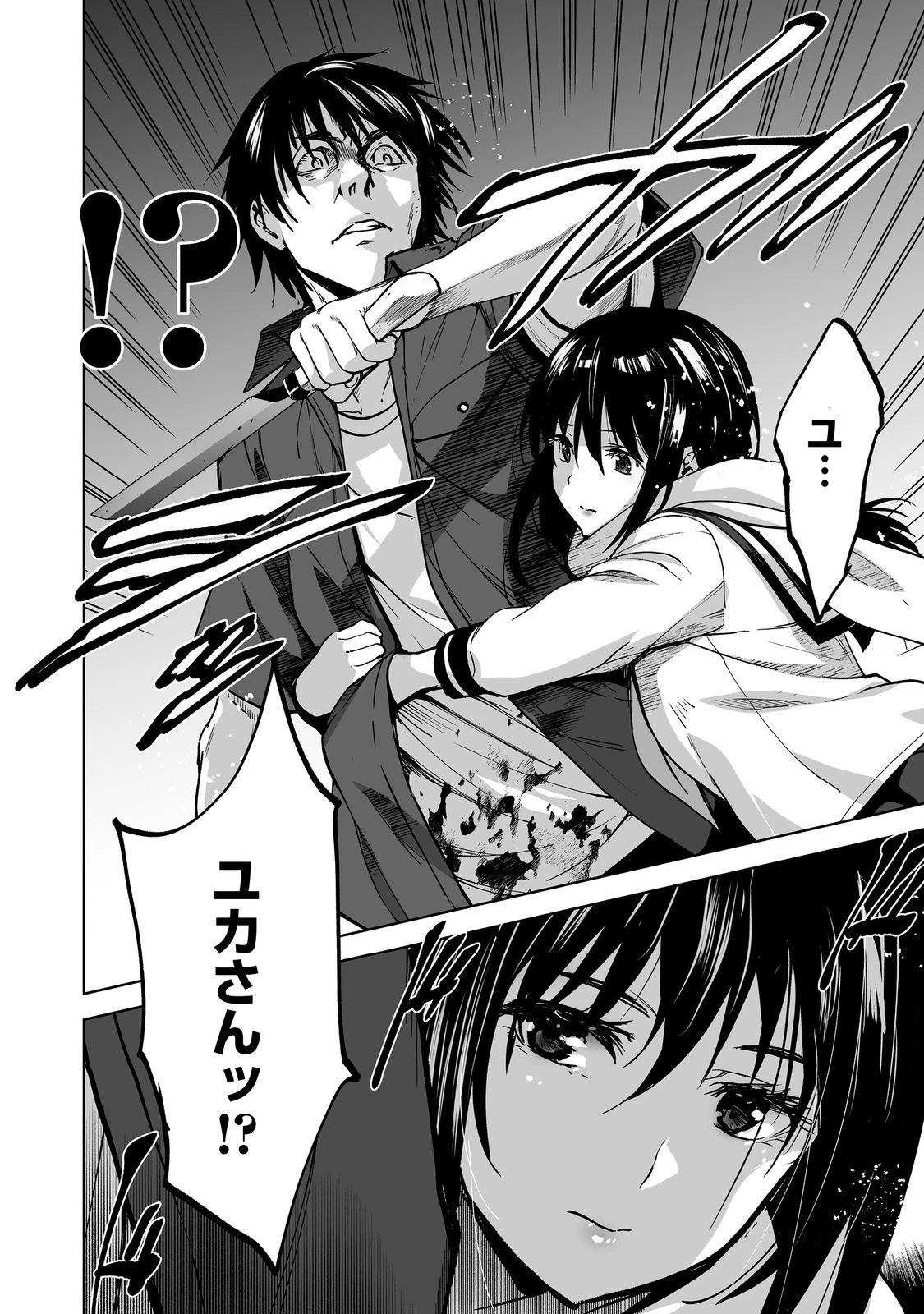 殺人鬼狩り@COMIC 第5話 - 22