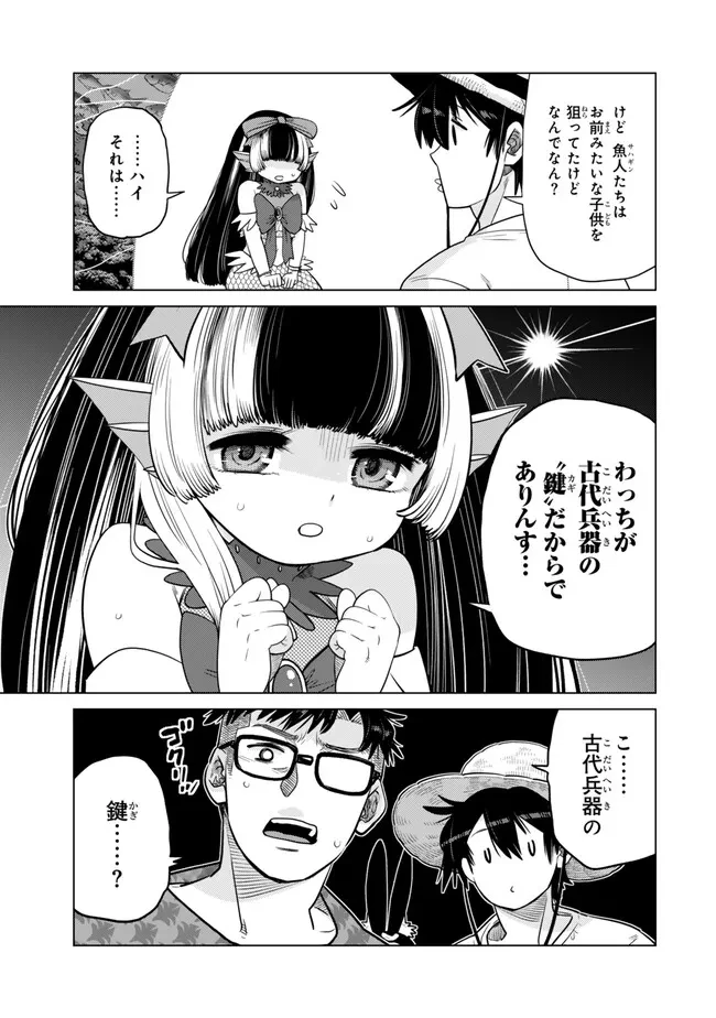 落ちこぼれだった兄が実は最強 ～史上最強の勇者は転生し、学園で無自覚に無双する～ 第39.5話 - 1