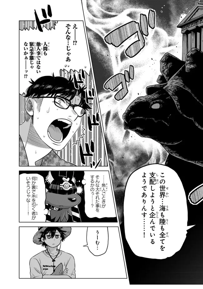 落ちこぼれだった兄が実は最強 ～史上最強の勇者は転生し、学園で無自覚に無双する～ 第39.5話 - 2