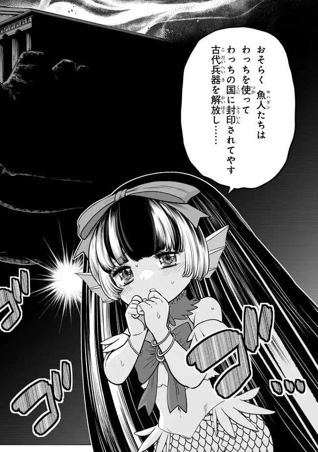 落ちこぼれだった兄が実は最強 ～史上最強の勇者は転生し、学園で無自覚に無双する～ 第39.5話 - 3