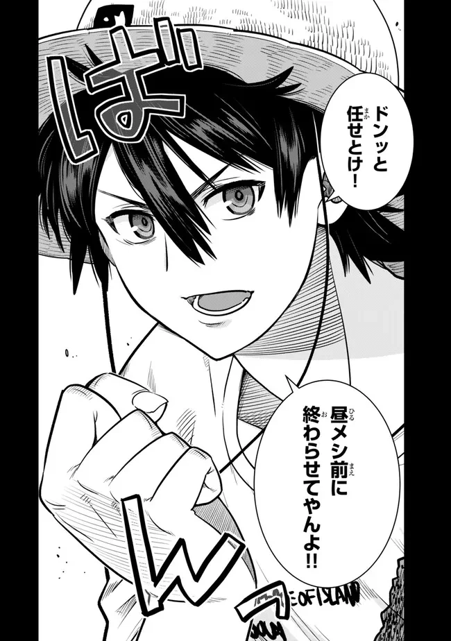 落ちこぼれだった兄が実は最強 ～史上最強の勇者は転生し、学園で無自覚に無双する～ 第39.5話 - 6