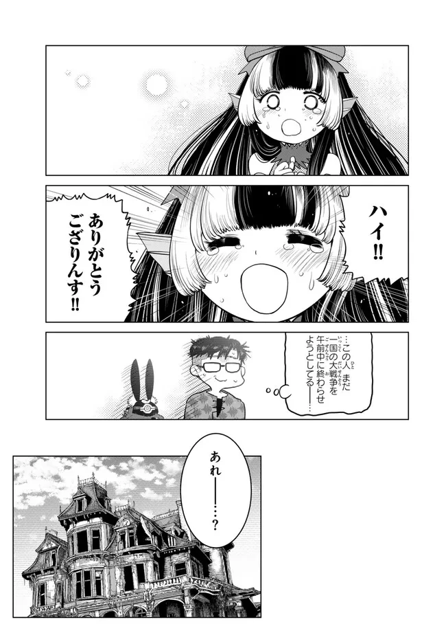 落ちこぼれだった兄が実は最強 ～史上最強の勇者は転生し、学園で無自覚に無双する～ 第39.5話 - 7