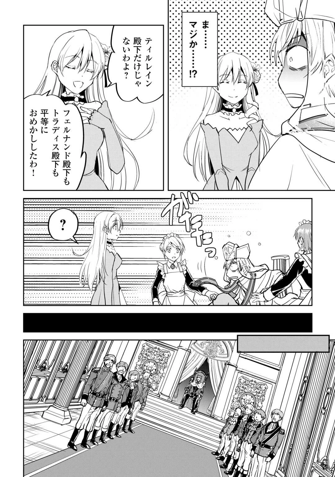 余りモノ異世界人の自由生活～勇者じゃないので勝手にやらせてもらいます～ 第34話 - 8