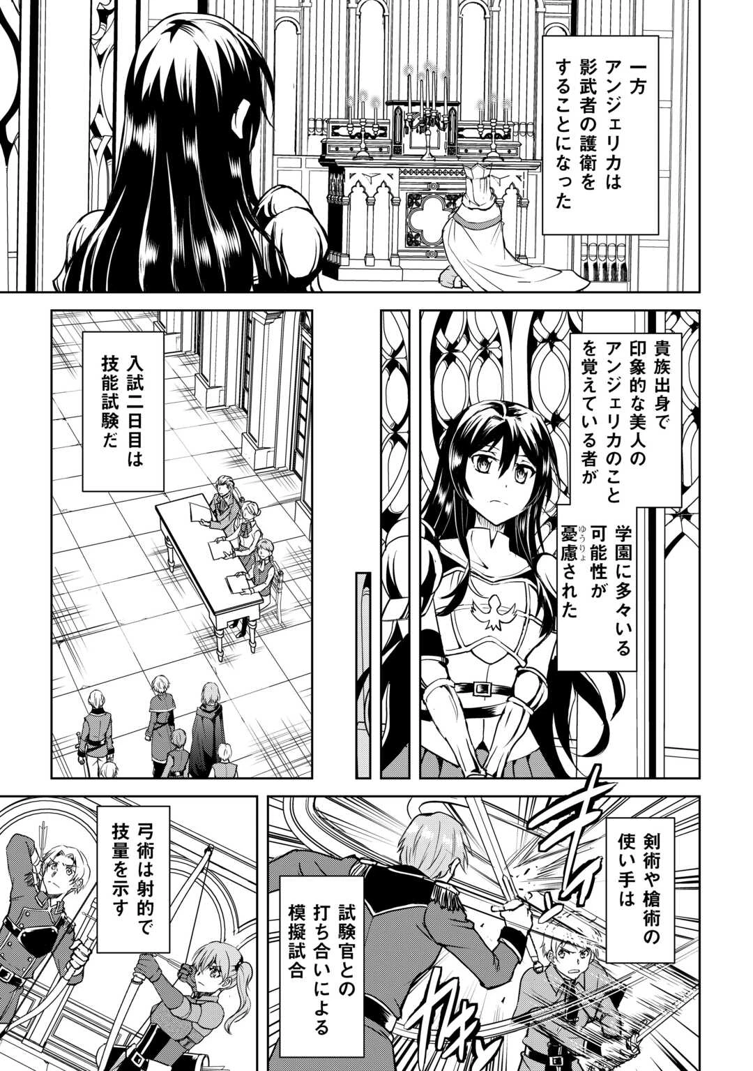 余りモノ異世界人の自由生活～勇者じゃないので勝手にやらせてもらいます～ 第34話 - 11