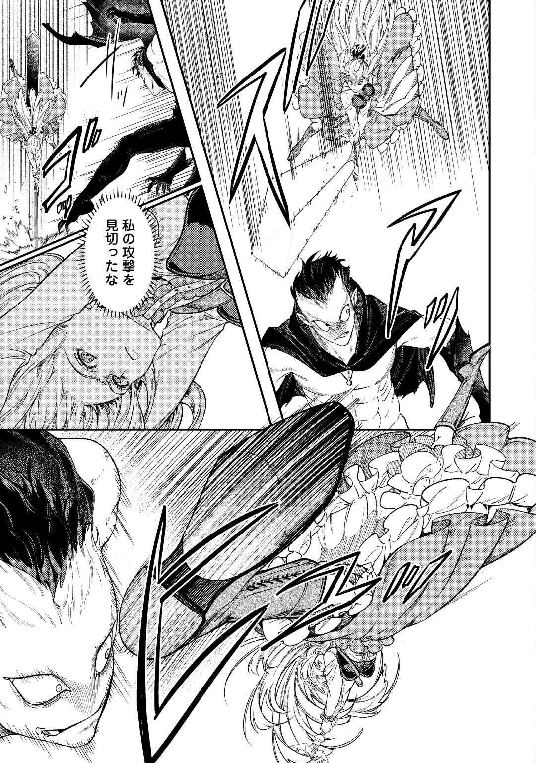 転生ババァは見過ごせない！ ～元悪徳女帝の二周目ライフ～ 第37話 - 13