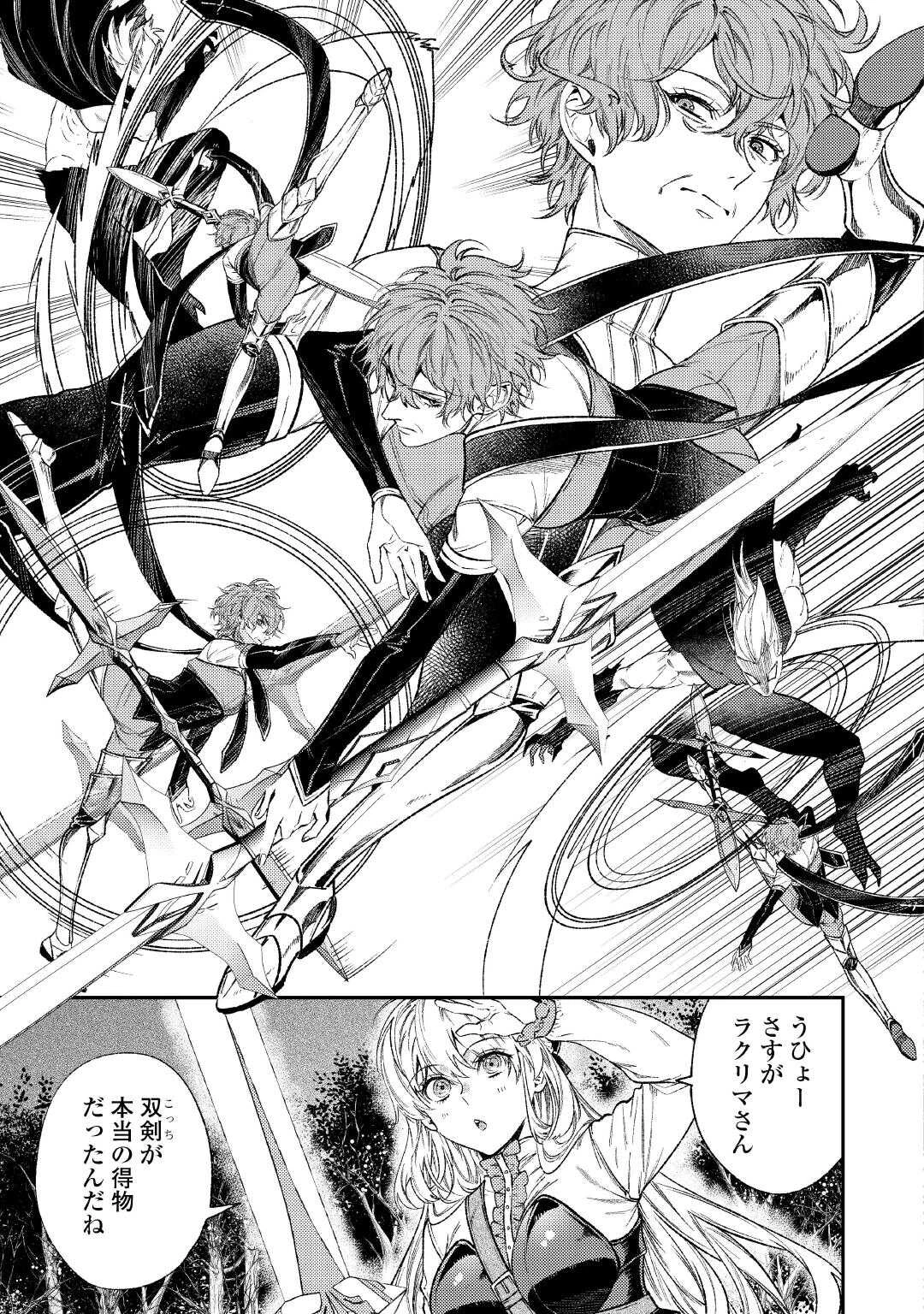 転生ババァは見過ごせない！ ～元悪徳女帝の二周目ライフ～ 第37話 - 17