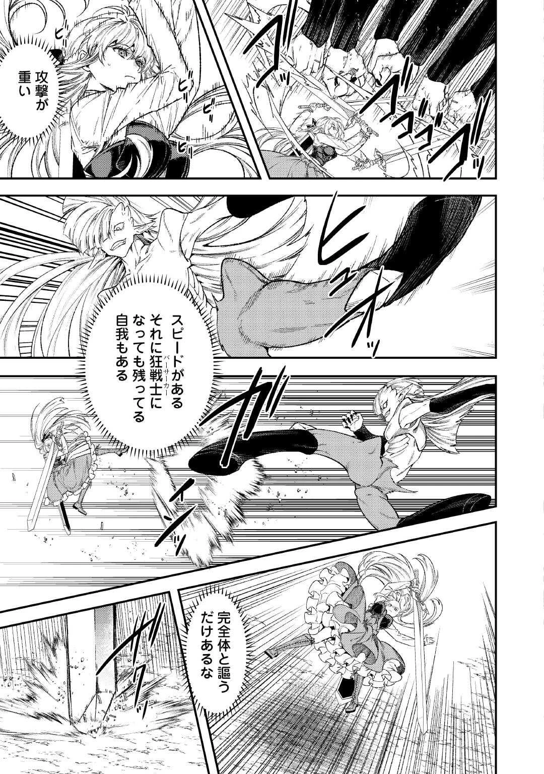 転生ババァは見過ごせない！ ～元悪徳女帝の二周目ライフ～ 第37話 - 27