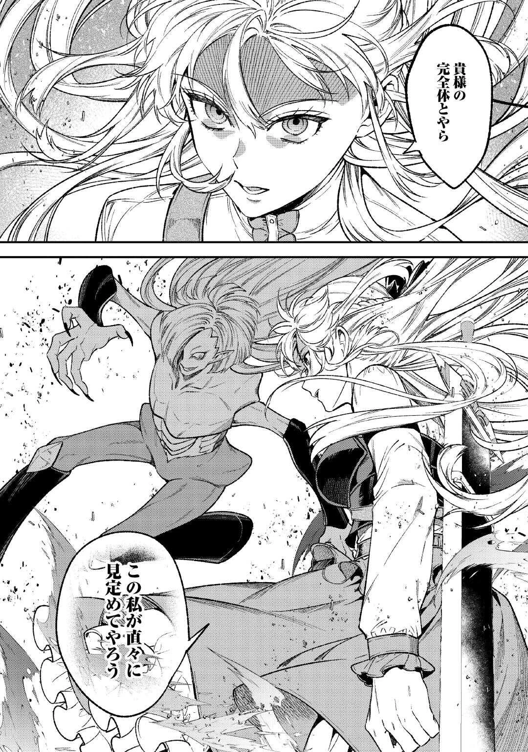 転生ババァは見過ごせない！ ～元悪徳女帝の二周目ライフ～ 第37話 - 34