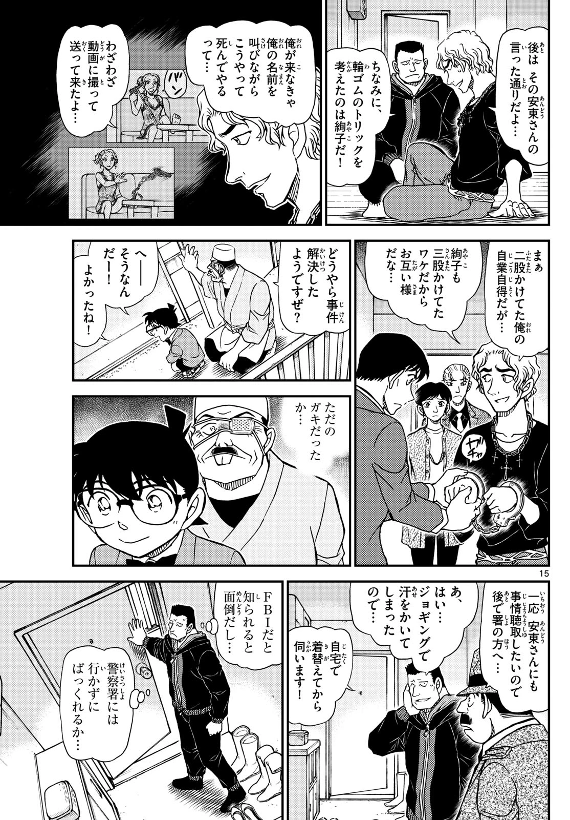 名探偵コナン 第1146話 - 15