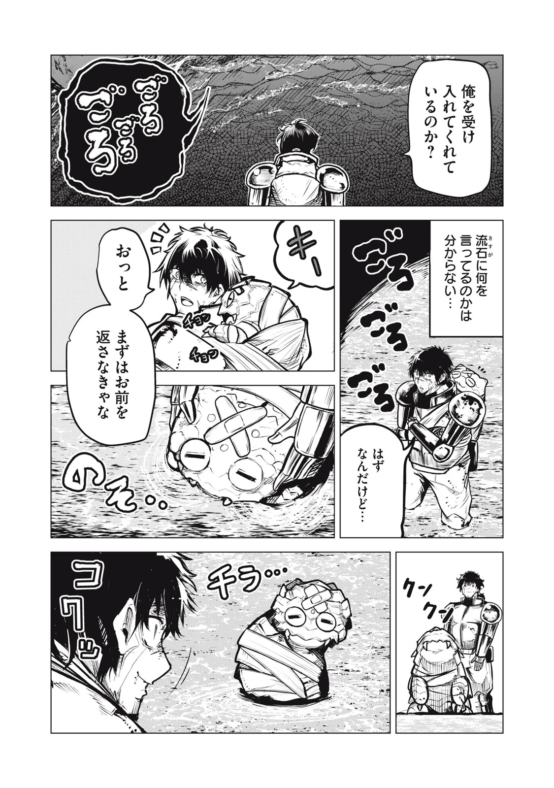国を追われた竜師さん、拾われた隣国でうっかり無双してしまう。〜弱小国家が大陸最強の竜の楽園になるまで〜 第24.2話 - 3