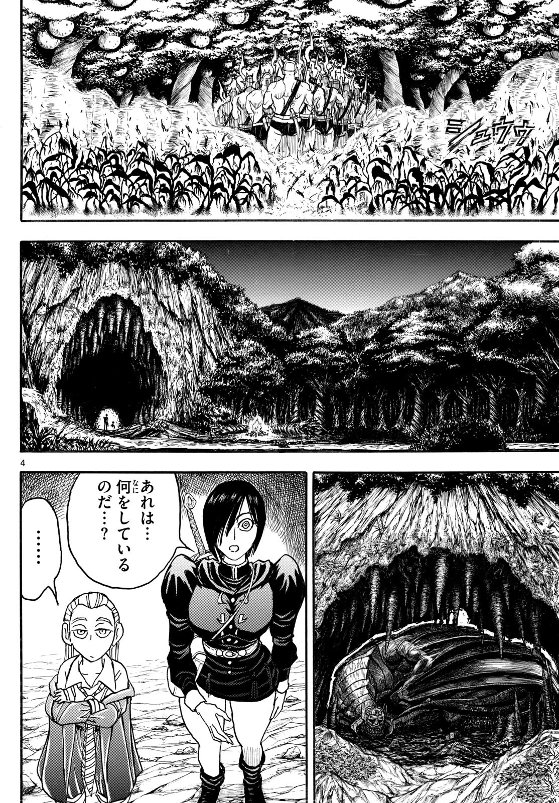 シルバーマウンテン 第6話 - 4
